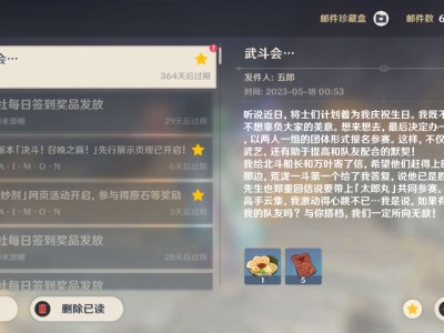 【交流】五郎生日快乐游戏攻略_手游下载