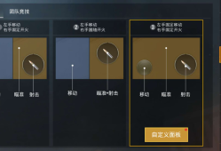 和平精英灵敏度设置怎么调_和平精英灵敏度设置怎么调最稳的视频