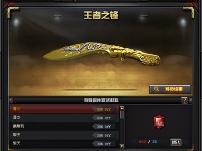 【图片】cf王者之锋游戏攻略_手游下载