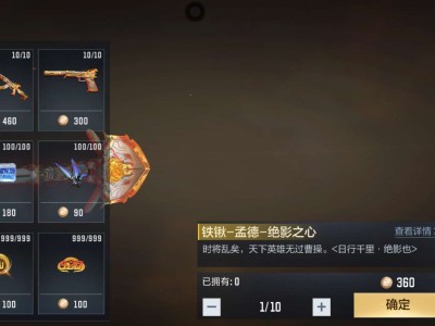 孟德皮肤这夺宝属实坑游戏攻略_手游下载