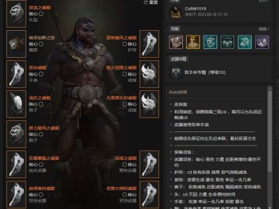 【游戏攻略】《暗黑破坏神4》野蛮人旋风斩后期构筑参考游戏攻略_手游下载