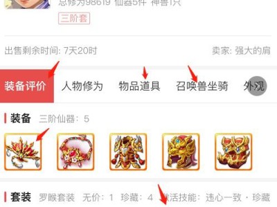 大话西游手游交易平台(藏宝阁大话西游手游交易平台)