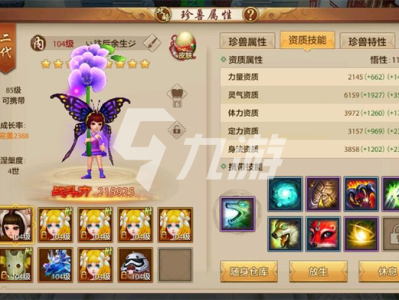 手游新天龙八部官网，新天龙八部手游百度百科