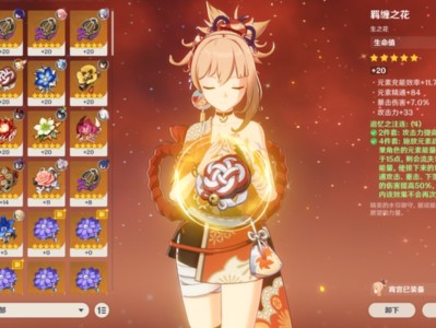 【原神搬运】宵宫圣遗物推荐游戏攻略_手游下载