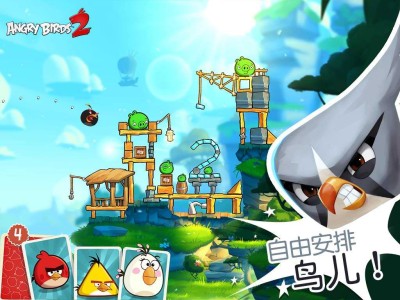 【手游推荐】愤怒的小鸟2（无限）游戏攻略_手游下载