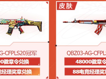 【闲聊】白虎-AG现身，还有这三款新皮肤正在路上游戏攻略_手游下载