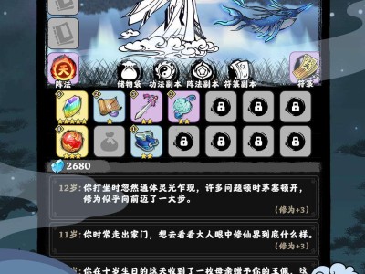 【游戏分享】《坚持到底》最新版-内置辅助菜单｜超好玩的修仙游戏！游戏攻略_手游下载
