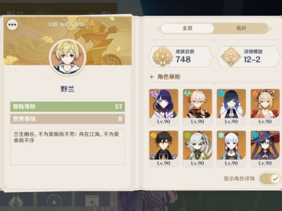 【交流】我来找朋友 ～游戏攻略_手游下载