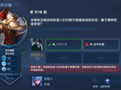 答题跟不上版本游戏攻略_手游下载