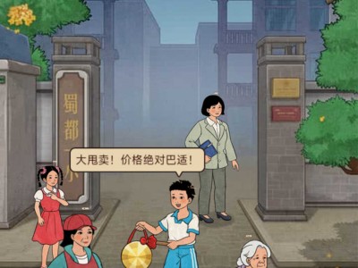【手游推荐】开店日记【货币反增】游戏攻略_手游下载