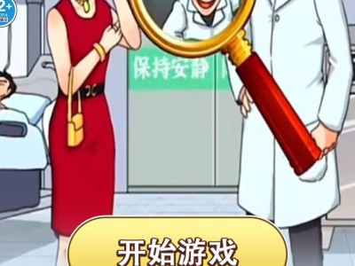 【游戏推荐】找出诡异处 最近某音很火的小游戏游戏攻略_手游下载