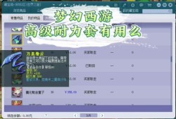 梦幻西游藏宝阁下载app下载的简单介绍