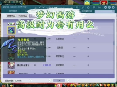 梦幻西游藏宝阁下载app下载的简单介绍