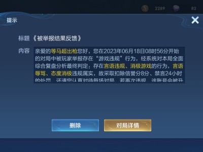 王者官方过分了游戏攻略_手游下载