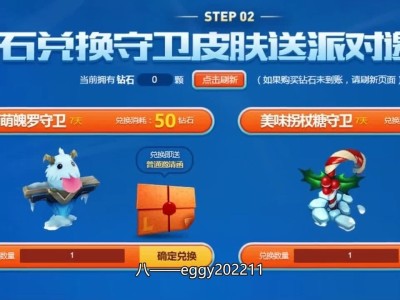 官方给的永久激活码蛋仔派对_官方给的永久激活码蛋仔派对月野摇摇兔