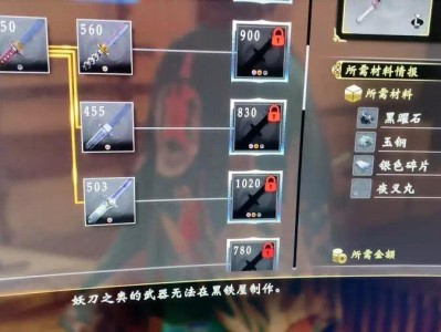 【快爆攻略】《人中之龙维新》极妖刀制作方法游戏攻略_手游下载