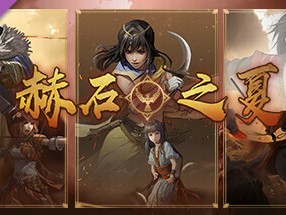 【端游推荐】部落与弯刀 v1.0.30 豪华中文版游戏攻略_手游下载