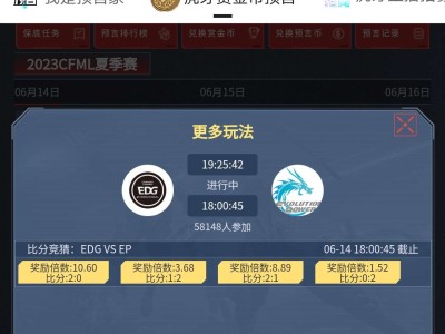 【闲聊】6月14号🐔哥竞猜预测来了游戏攻略_手游下载