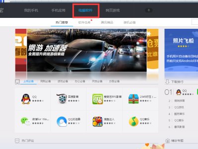 应用宝下载安装免费下载_应用宝免费下载官方网站下载