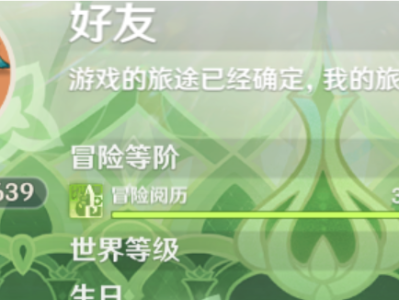 原神！！！！游戏攻略_手游下载