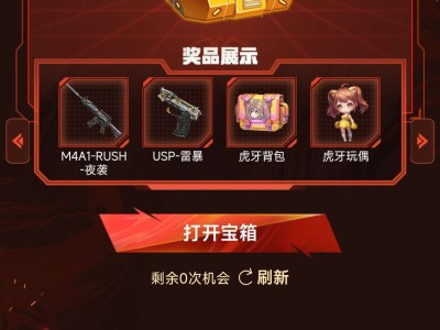 【闲聊】虎牙背包，，抽奖游戏攻略_手游下载