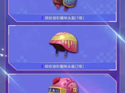 【资讯】头盔4游戏攻略_手游下载