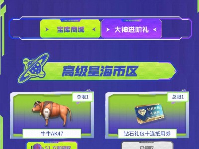 高级星海币游戏攻略_手游下载