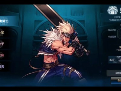 地下城与鬼剑士(地下城与鬼剑士手游)