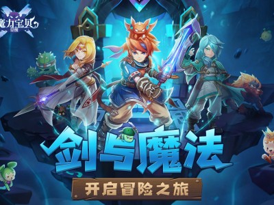 魔力宝贝电脑版(魔力宝贝电脑版怎么玩)