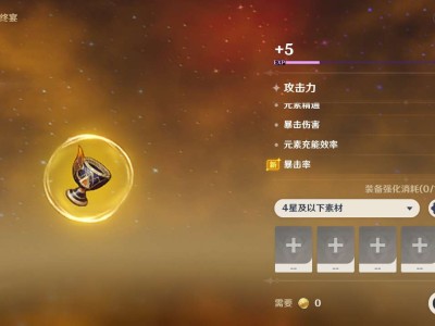 【交流】啧啧啧，小小圣遗物游戏攻略_手游下载