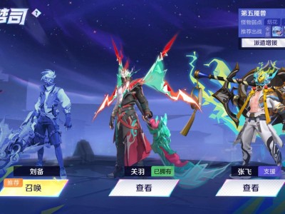 【交流】蹲个q区刘备互助游戏攻略_手游下载