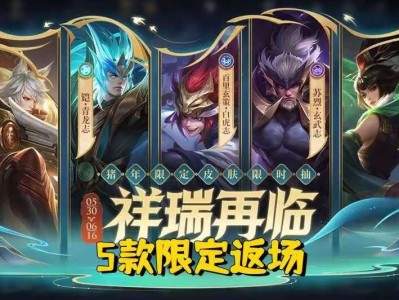 【资讯】守约朱雀志返场，6元商店上新，刘备笑了，孙策年限皮肤品质游戏攻略_手游下载