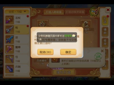 梦幻西游手游藏宝阁可以指定吗_梦幻西游手游藏宝阁可以指定吗安全吗