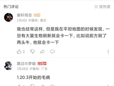 【求助】请问MC国际服基岩版，1.20.6游戏攻略_手游下载