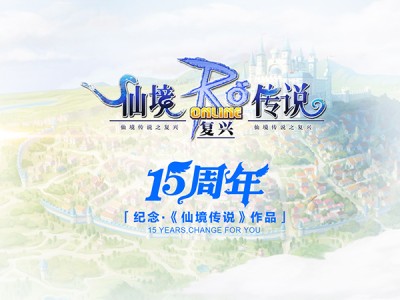 仙境传说之复兴兑换码_仙境传说之复兴官网下载