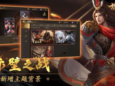 【手游分享】《极略三国v5.4.2》-全神将解锁！游戏攻略_手游下载
