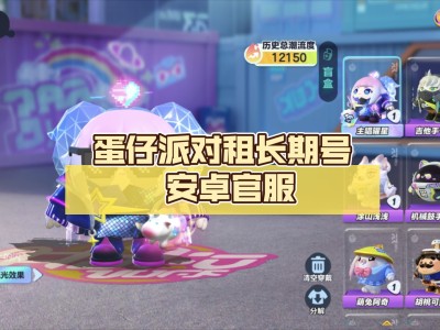 蛋仔派对怎么注销账号(4399蛋仔派对怎么注销账号)