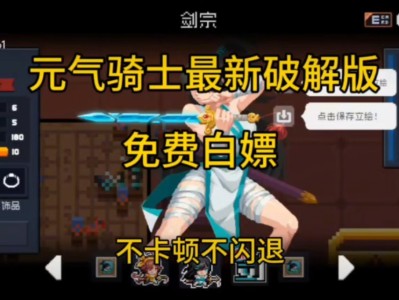 元气骑士破解版能和正版联机吗，元气骑士破解版能和正版一起玩吗