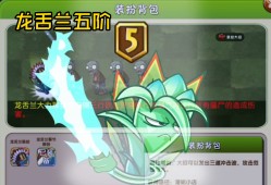 植物大战僵尸2无限钻石全五阶，植物大战僵尸2无限钻石全五阶植物破解版