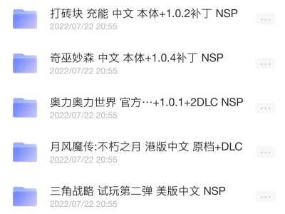 switch游戏合集游戏攻略_手游下载