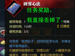 逆水寒人生赢家任务，逆水寒人生赢家最幸福的人在哪里