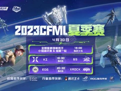 【资讯】白鲨新阵容能否从KZ手中拿分，EDG与XROCK谁将迎来游戏攻略_手游下载
