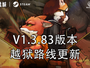 【端游推荐】动物迷城 v1.3.83.11 中文（解压即玩）游戏攻略_手游下载
