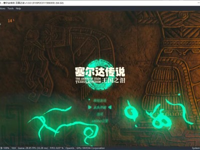 【端游推荐】塞尔达传说 王国之泪|豪华中文|V1.0.0|游戏攻略_手游下载