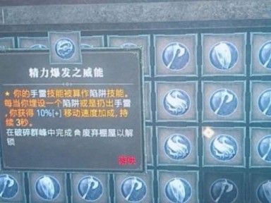 【快爆攻略】暗黑4新赛季威能保留吗游戏攻略_手游下载