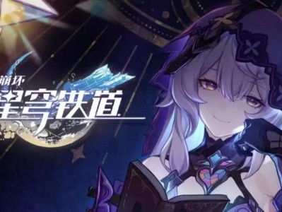 【星穹搬运】全角色一图流攻略（5）最后一篇游戏攻略_手游下载