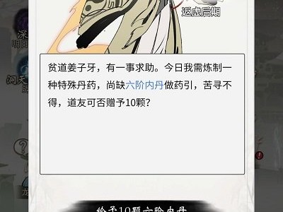 一念逍遥神游三界_一念逍遥神游三界定向结交