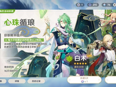 干。坐等万叶游戏攻略_手游下载
