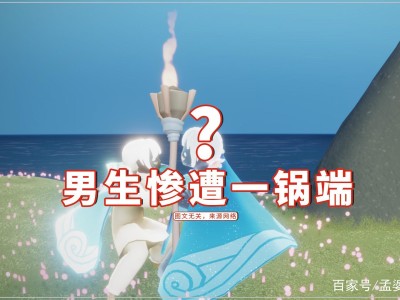 光遇知名up烛子视频_光遇知名up烛子zw视频