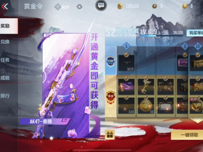 【闲聊】大家赏金令都多少级了有没有弄到仁德游戏攻略_手游下载